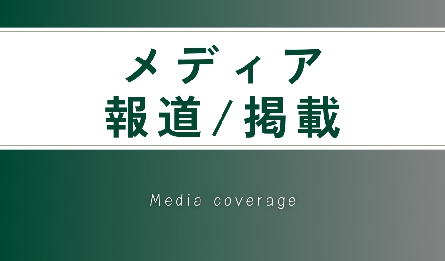 202412_採用WEBページ用事業紹介 (28)