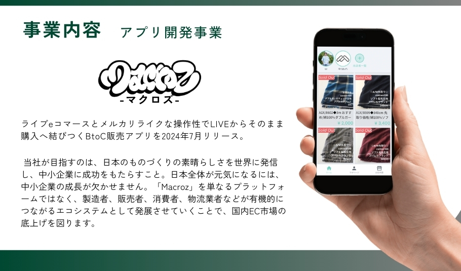 202412_採用WEBページ用事業紹介 (23)