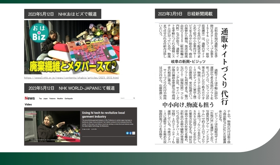 202412_採用WEBページ用事業紹介 (32)