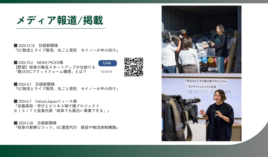 202412_採用WEBページ用事業紹介 (29)