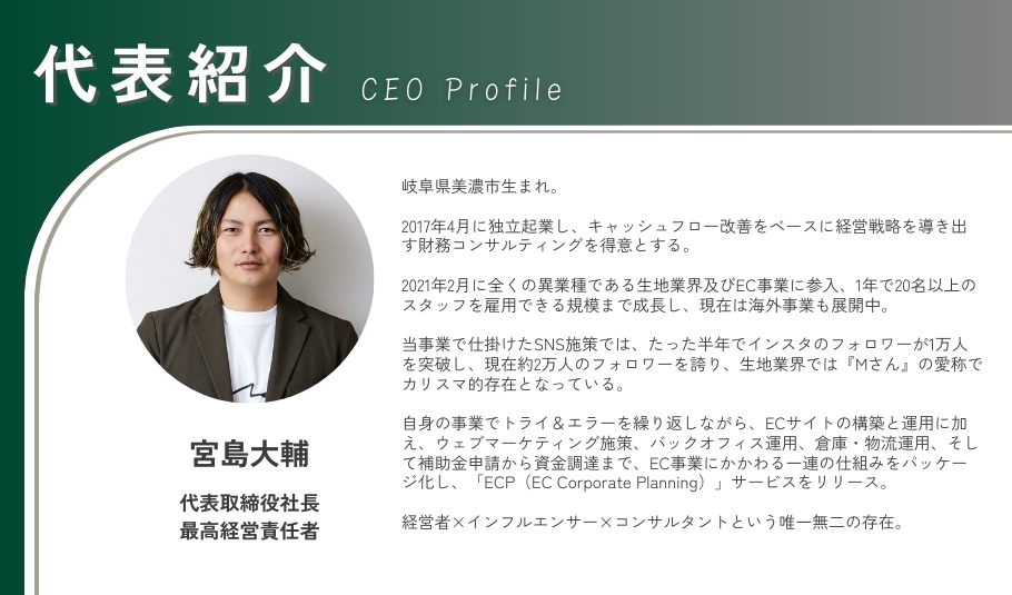 202412_採用WEBページ用事業紹介 (4)