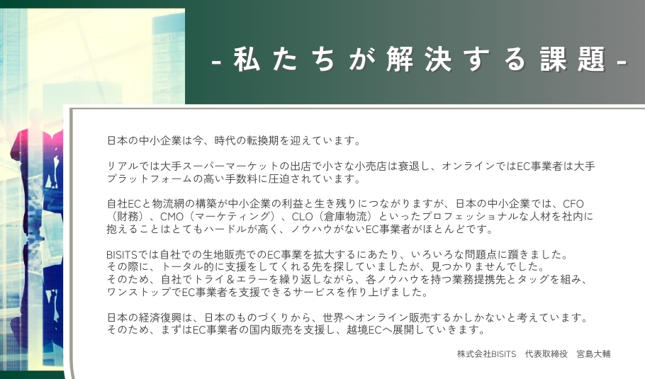 202412_採用WEBページ用事業紹介 (17)