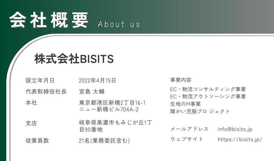 202412_採用WEBページ用事業紹介 (9)