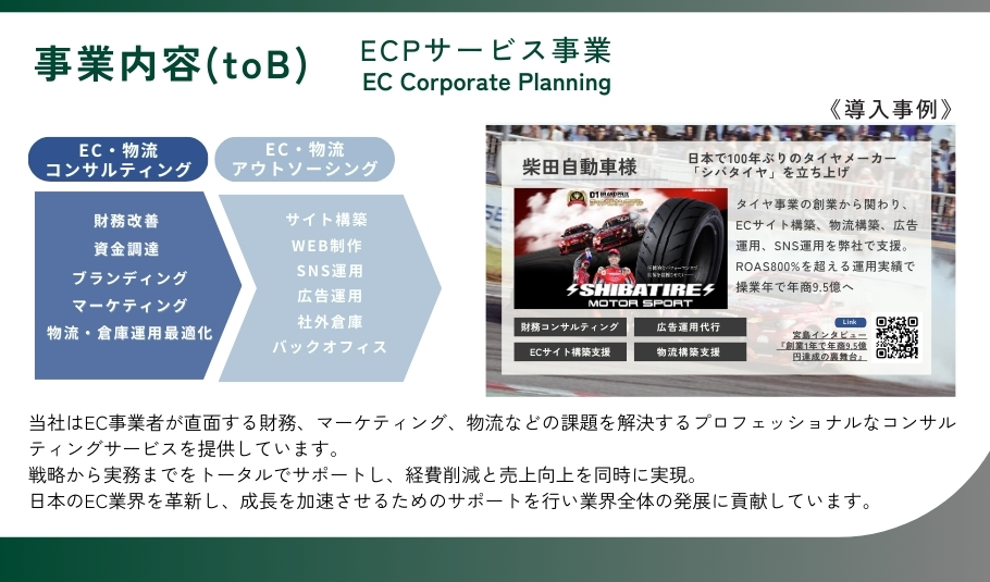 202412_採用WEBページ用事業紹介 (22)