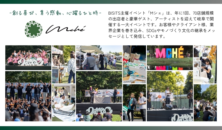 202412_採用WEBページ用事業紹介 (21)