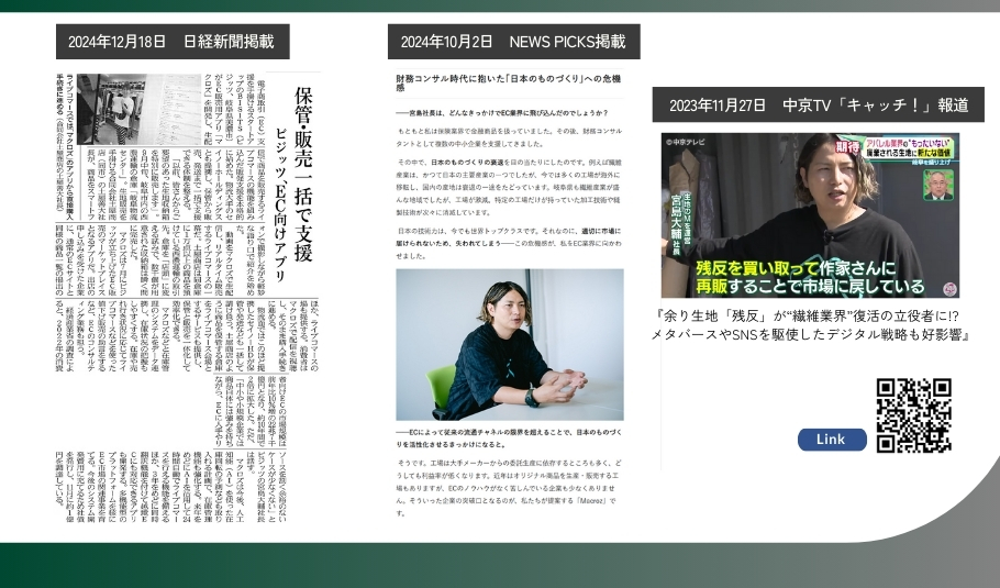 202412_採用WEBページ用事業紹介 (31)
